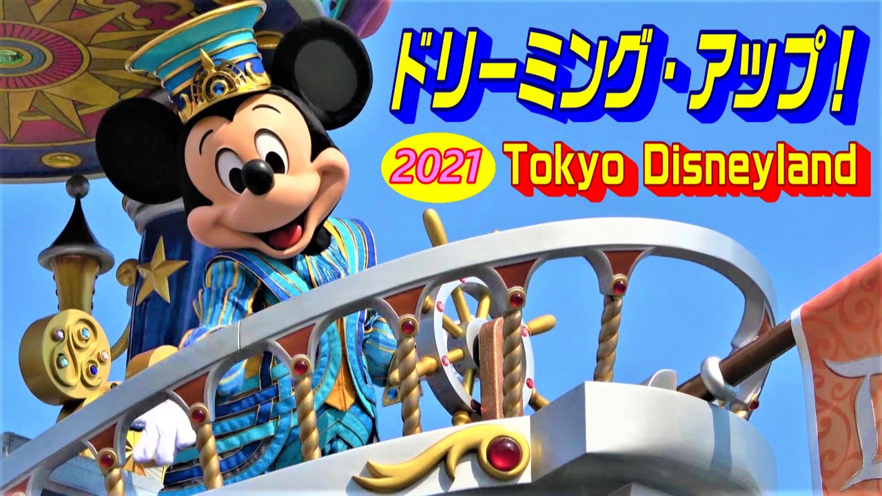 Disney キャストさんと一緒の ビレッジショップス ラ ベル リブレリー リトルタウントレーダー ボンジュールギフト 東京ディズニーランド Tdl Tdr Youtube
