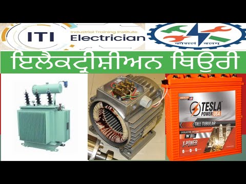 ✨️ Kva,Mva,Transformer 🙏 Motor, Battery 🔋is rating in ELECTRICIAN  Trade