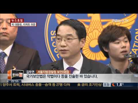 경찰 "김기종, 이적성 문건 10여 건 소지"