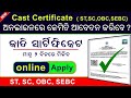 Cast certificate online apply Odisha // How to apply online Cast certificate in Odisha 2026