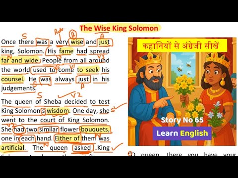 The Wise King Solomon | Learn English Through Story Reading | कहानियाँ पढ़कर अंग्रेजी सीखें