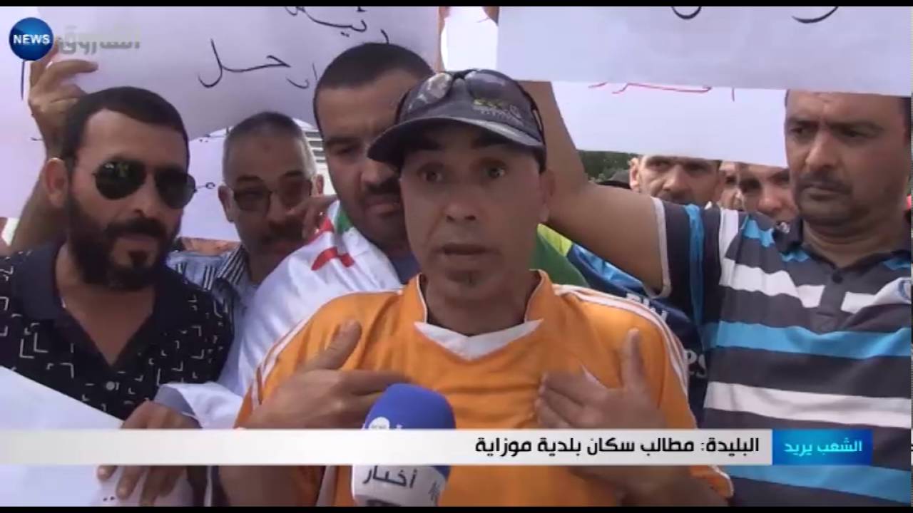 البليدة: مطالب سكان بلدية موزاية