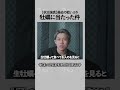 必見🔥秋元強真さんが青木練習再開!!パチミ戦と今後の展望を語る①