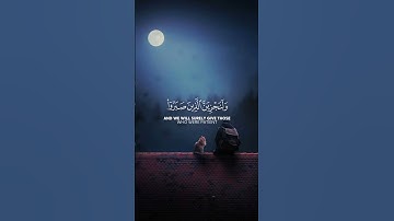 دقيقة مع القرآن الكريم❤️🥹/القارئ عبدالرحمن مسعد💚 #تلاوة_خاشعة