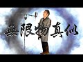 『無限物真似』-コロッケがキレるまで無茶振りし続けてみた-