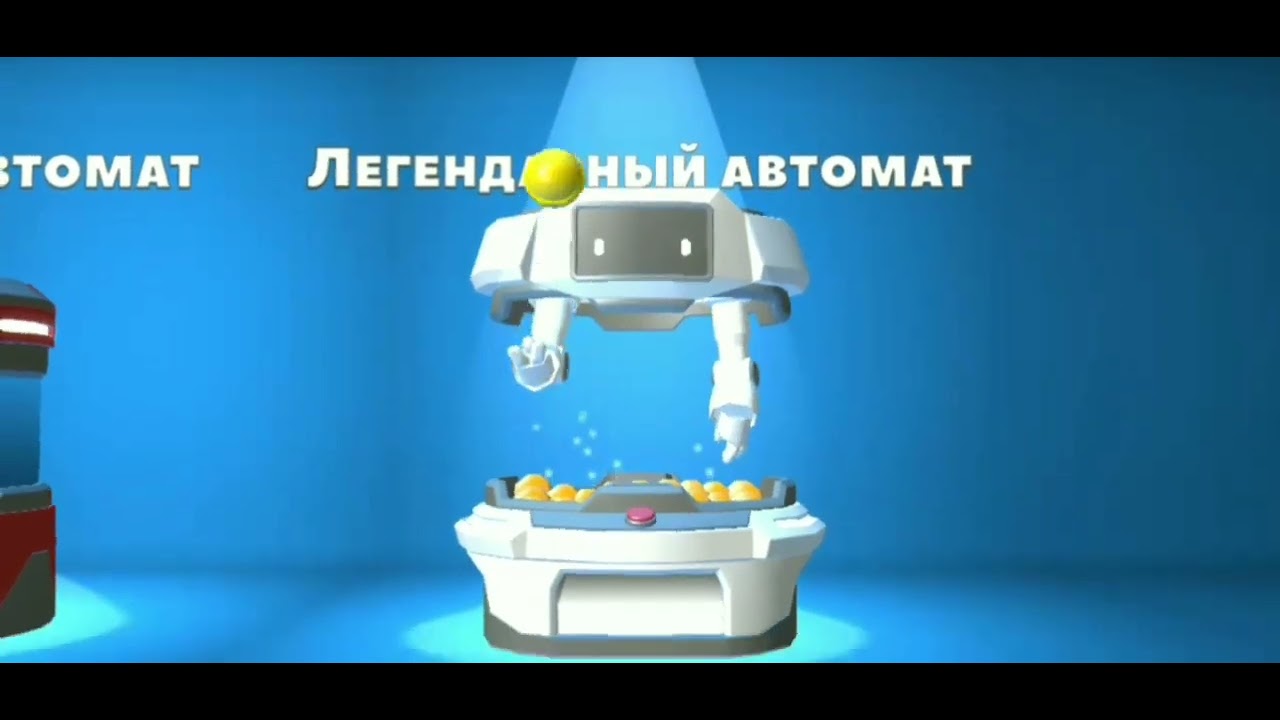 Открытие легендарного автомата в Краш оф Карс - YouTube