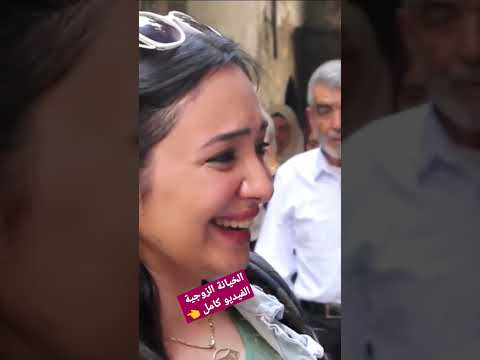 الخيانة الزوجية سوريا ٢٠٢٢