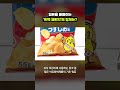 “정부 대응 못 믿겠어요” 이런 밈까지 나왔다는 일본 근황｜크랩