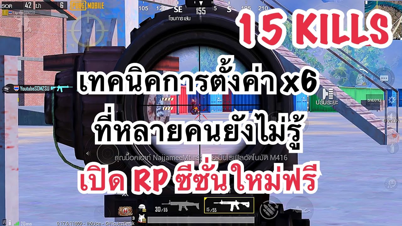 ไจโรสโคป pubg คืออะไร