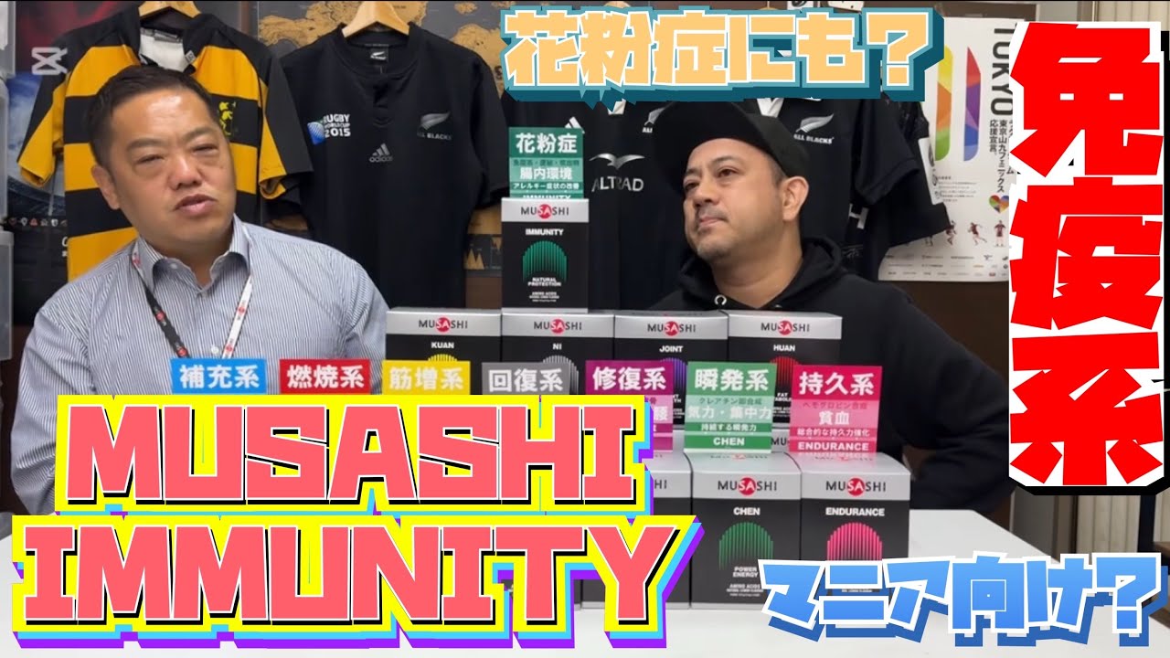 MUSASHI IMMUNITY［イミュニティ］90本入