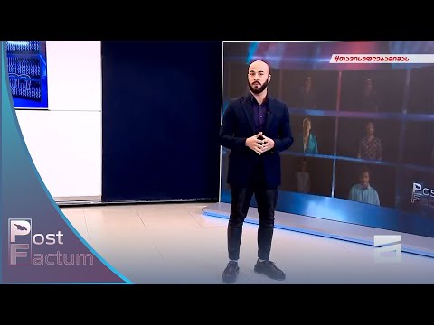 Video: Post factum: terekspos