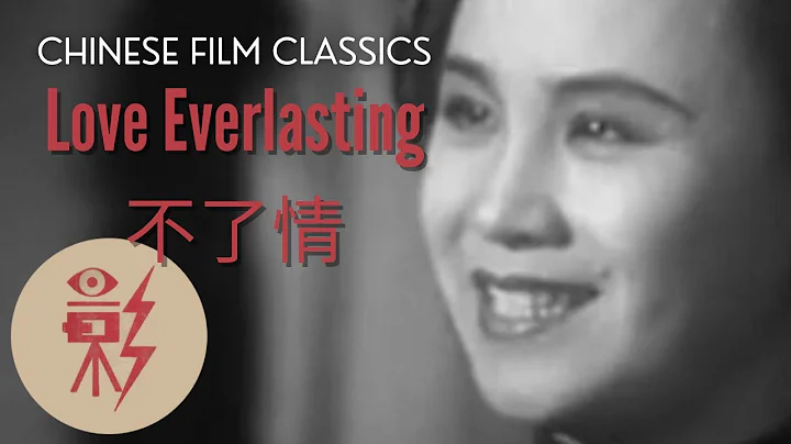 Love Everlasting 不了情 (1947) with English subtitles - DayDayNews