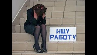 ***Психологи Могут Остаться без Работы***|***Psihologi Mogut Ostat&#39;sja bez Raboty***