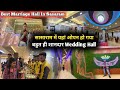 Sasaram me       marriage hall  best marriage hall in sasaram