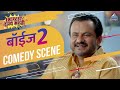       boyz 2 movie comedy scene  girish kulkarni onkar bhojane