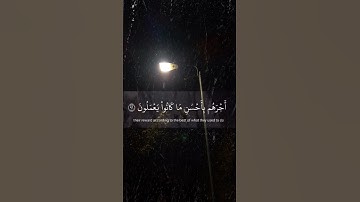 ﴿وَلَنَجْزِيَنَّ الَّذِينَ صَبَرُوا أَجْرَهُم بِأَحْسَنِ مَا كَانُوا يَعْمَلُونَ﴾[ سورة النحل: 96]