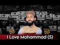 I love Muhamamad #hafizaamir07 #darseimaan #hafizaamir #hafizaamirkivideo