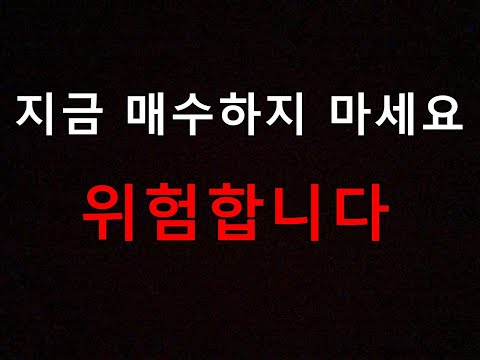   디센트럴랜드 지금 매수하지 마세요 위험합니다