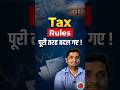👉 Income Tax 2026 बड़े बदलाव 😳 | Salary & TDS Update | Umesh Singh | Finance Speech #gst