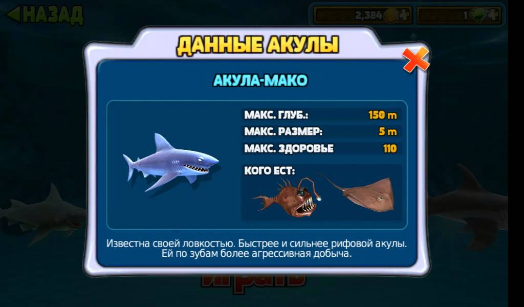 Игра про акул ( часть первая) - YouTube