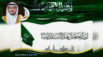 تلاوة من سورة إبراهيم بصوت فضيلة الشيخ صالح سيد الأنصاري