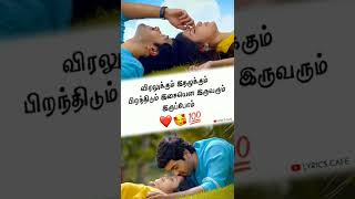 Uyire Un Uyirena Naan Iruppen Whatsapp Statustamil Lyrics Status Love Status Tamil