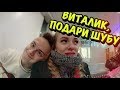 ХОЧУ ШУБУ! ГАДАНИЕ НА МАЛЬЧИКОВ! ВИТАЛИЙ ТИЩЕНКО