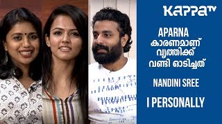 Manoharam - Nandini Sree, Aparna Das & Deepak Parambol - I Personally - Kappa TV