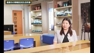 Publication Date: 2026-04-16 | Video Title: 天水圍香島中學-直資中小學專訪
