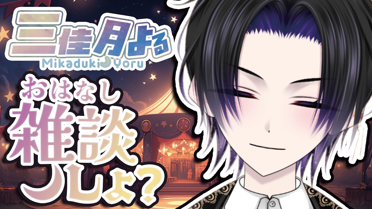 【雑談】ぐっすりねました #Vtuber #個人勢vtuber