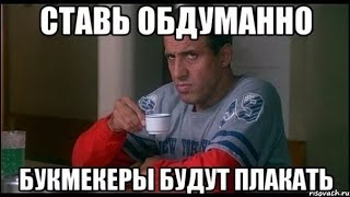 Куда делать ставки в первую очередь?