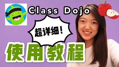 Class Dojo Tutorial for Teachers: 課堂管理神器Class Dojo保姆級教程|建立班級| 添加反饋|工具箱|獎勵機制| 讓孩子愛上你的課堂！| Good Tool - 天天要聞