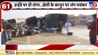 किसान पूरी तैयारी के साथ आए हैं आंदोलकारी किसानों ने खाने पीने का भरपूर इंतजाम हैं