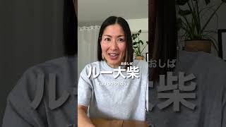 Proof That Japanese Is Becoming Part of Your Life