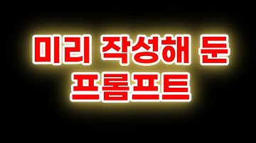 Ep15. ChatGPT·Python·VS로 자동화 총정리  - ChatGPT 프롬프트로 업무 10배 빨라지는 법