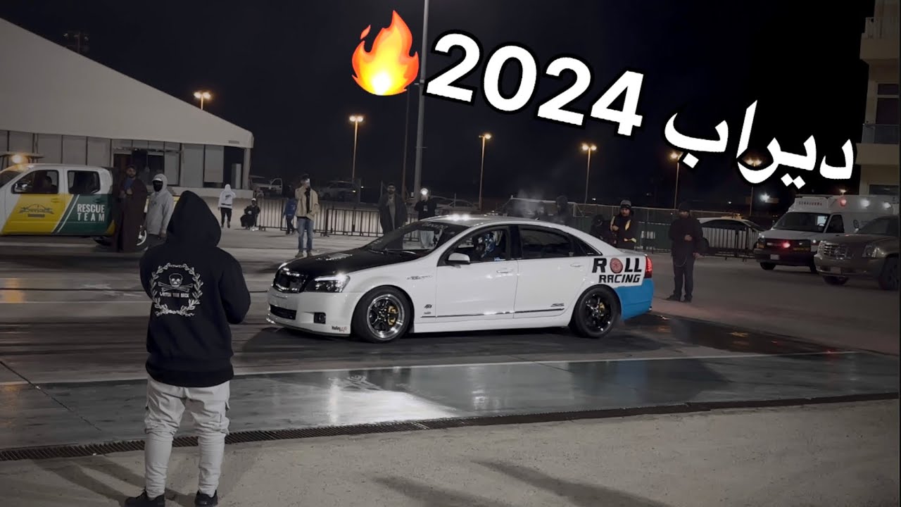رولنق #ديراب 2024 حادث الموستنج !! | AMZ 🔥