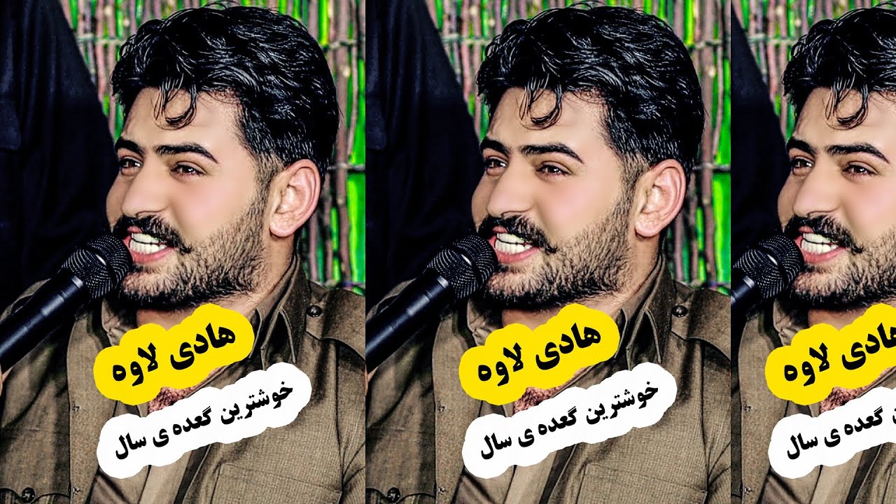 هادی لاوه دانشتنی زورار زوران ۲۰۲۲ تراک ۲