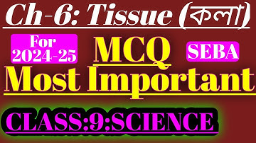 class 9 science chapter 6 mcq Assamese medium | class 9 science chapter 6 important mcq |