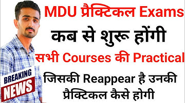 Mdu Practical Exams 2023 ||. Mdu Exams Result | Mdu Reappear Practical Exams | Mdu Exams Result 2023