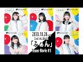 【第3弾】3rd ALBUM『ふぁん』ごいっしょ盤のソロ企画映像を公開!【ティザー映像 】