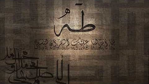 سورة طه الشيخ ناصر القطامي حفظه الله