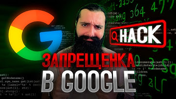 Как искать нужную информацию в 10 раз быстрее с GOOGLE DORKS! Поиск PDF и датасетов!