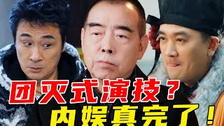 貼臉犀利？演技油膩！牛鬼蛇神齊到位！ 《演員請就位3》虐的是導師嗎