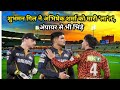 GT VS SRH Shubman Gill न Abhishek Sharma क म र ल त अ प यर स भ भ ड GT VS SRH Shubman Gill न Abhishek Sharma क म र ल त अ प यर स भ भ ड