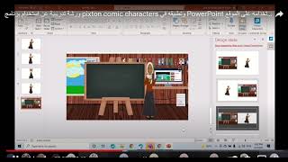 كيفيه تفعيل خاصية Custom stickers في برنامج #teams الملصقات في تيميز screenshot 3