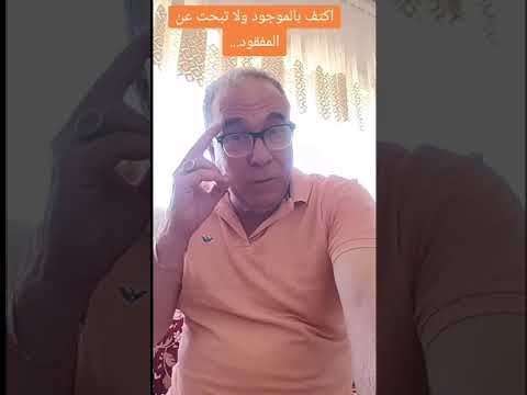 تغيرت الأحوال وتعقدت الحياة
