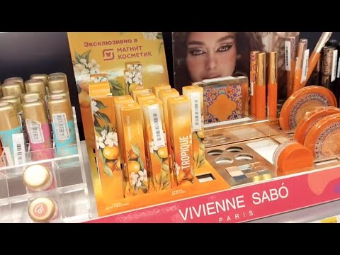 *МАГНИТ КОСМЕТИК*🦋ОБЗОР🤓Косметика💄 Парфюмерия СКИДКИ новинки... июль2025