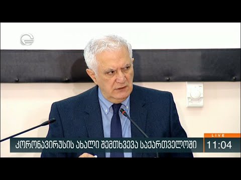 საქართველოში კორონავირუსის მეოთხე შემთხვევა დადასტურდა