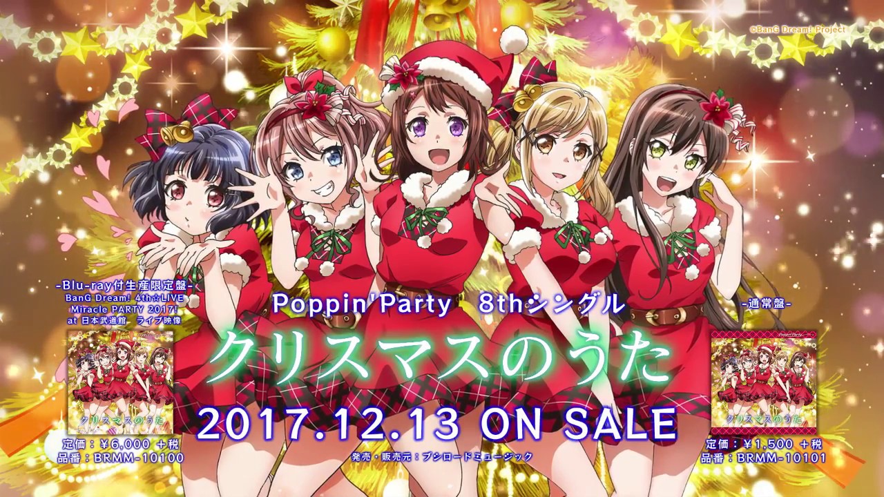 Poppin Party 8th Single クリスマスのうた Cm Youtube
