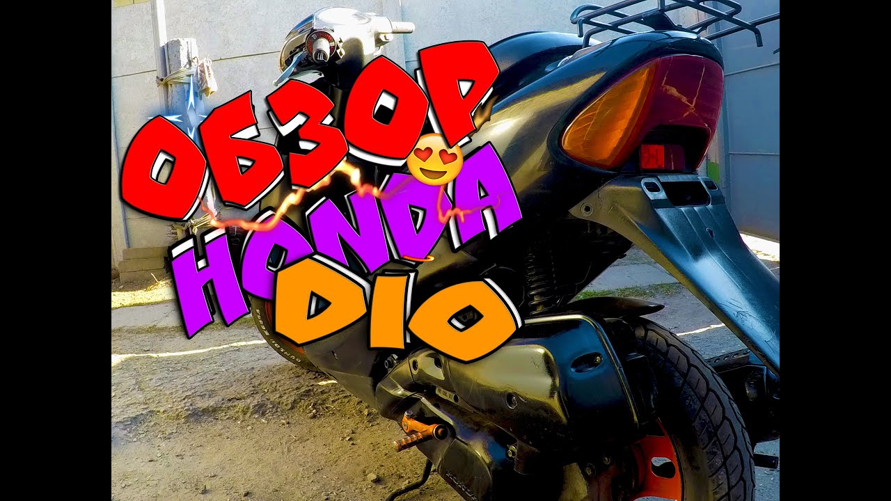 Коммутатор honda dio 34
